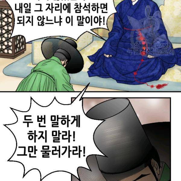 화홍 3화 58