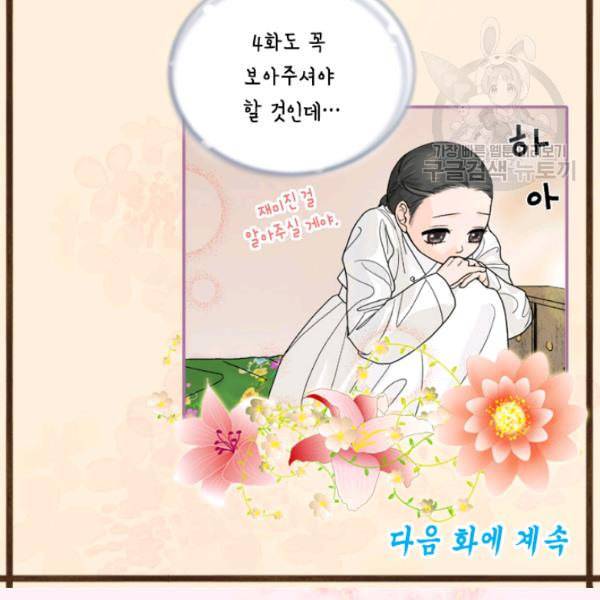 화홍 3화 109