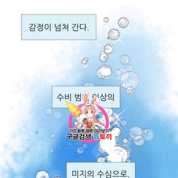 접근금지 20화 1