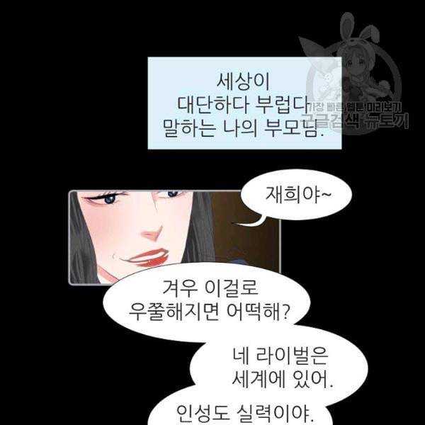 접근금지 20화 5