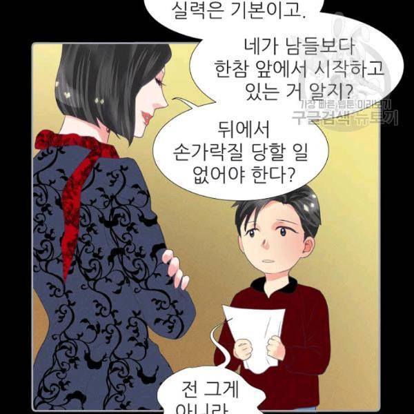 접근금지 20화 6