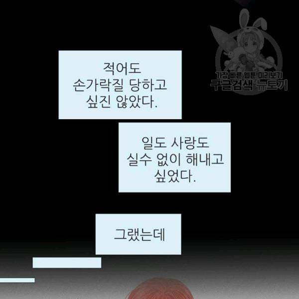 접근금지 20화 8