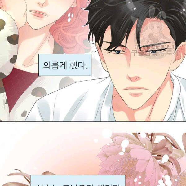 접근금지 20화 10