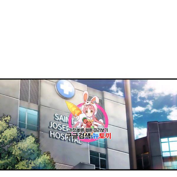 메디컬 환생 99화 1