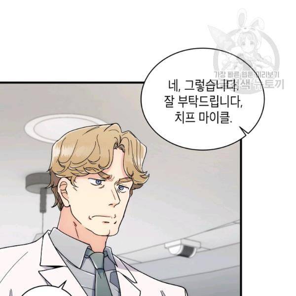 메디컬 환생 99화 4