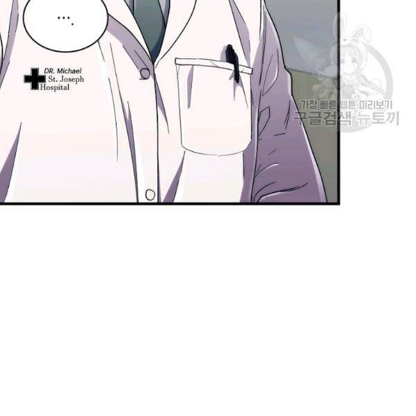 메디컬 환생 99화 5