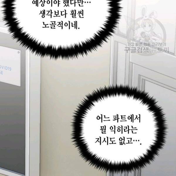 메디컬 환생 99화 17
