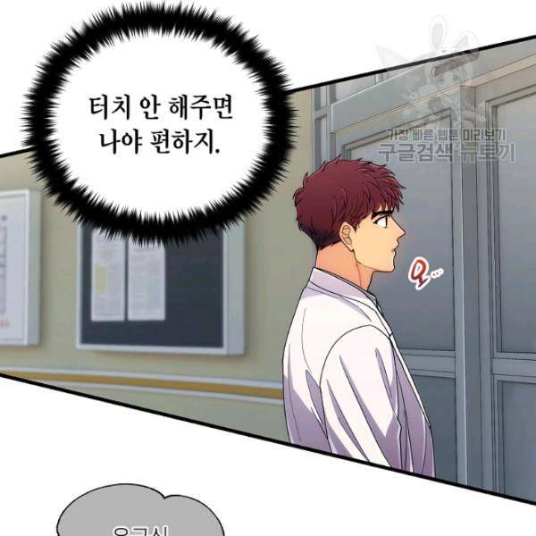 메디컬 환생 99화 22