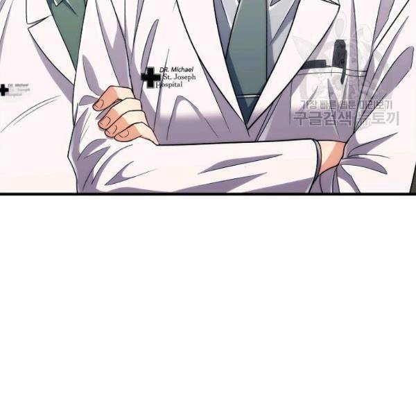 메디컬 환생 99화 28