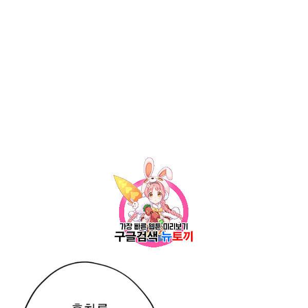 공작부인의 50가지 티 레시피 108화 1