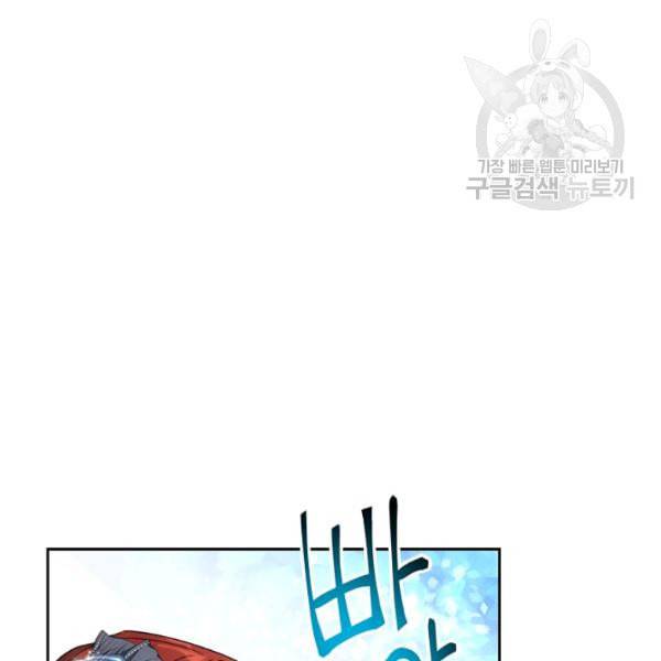 공작부인의 50가지 티 레시피 108화 23