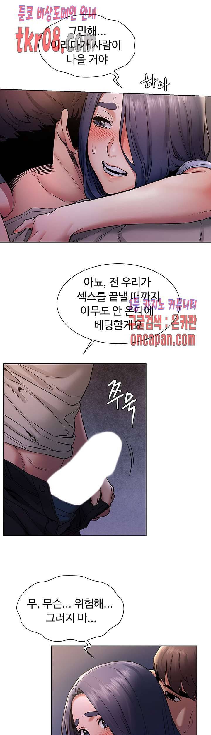작은 전쟁 100화 1