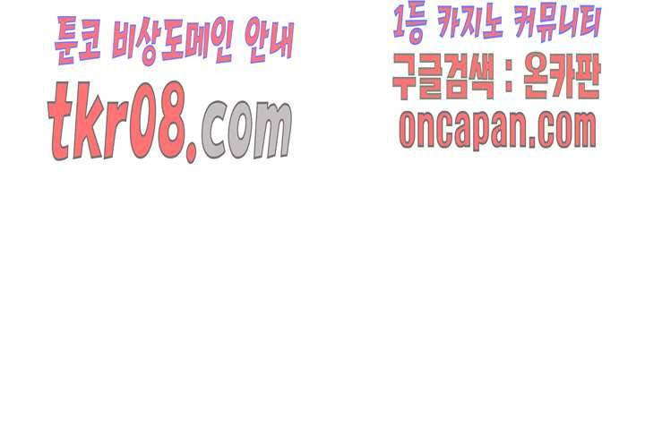 작은 전쟁 100화 4