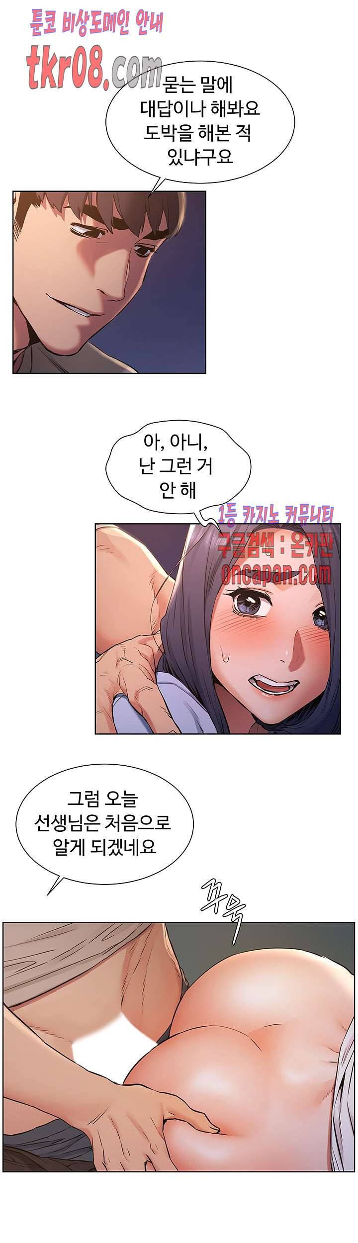 작은 전쟁 100화 8