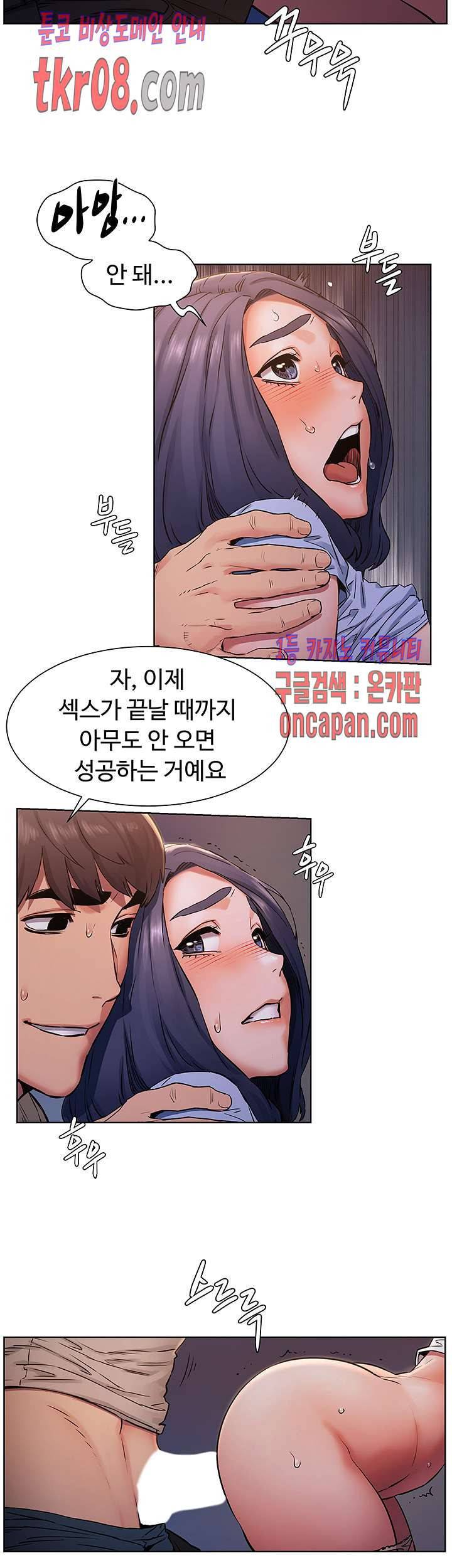 작은 전쟁 100화 10
