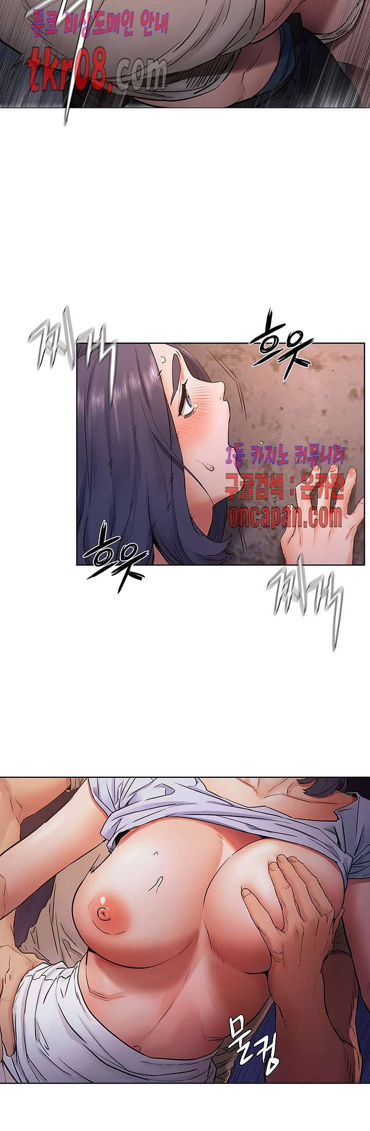 작은 전쟁 100화 14