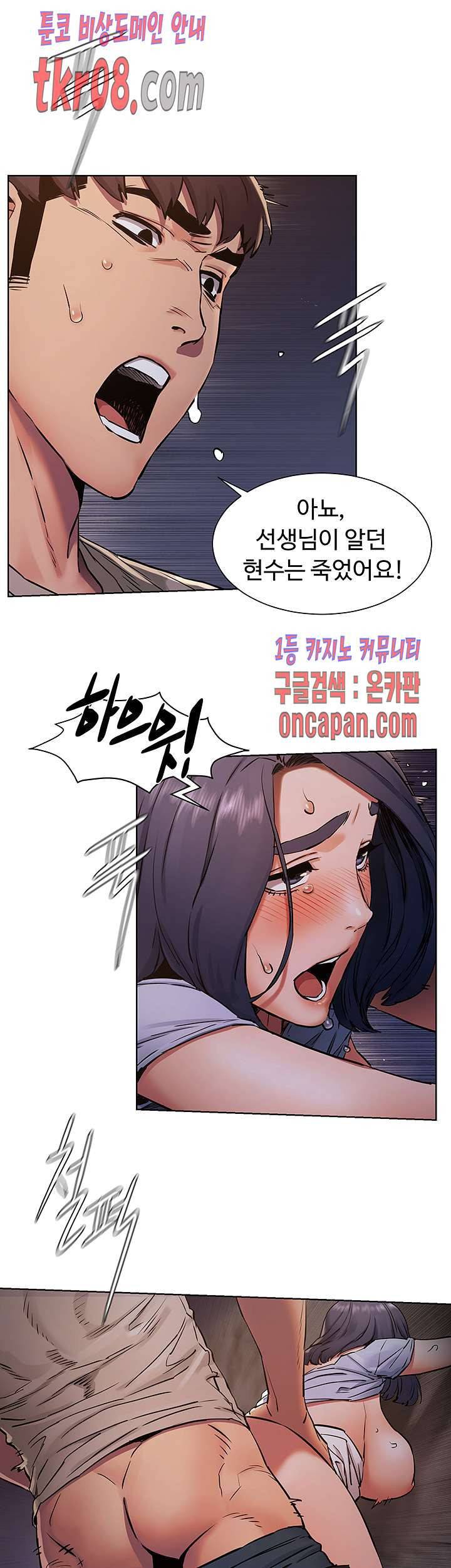 작은 전쟁 100화 22