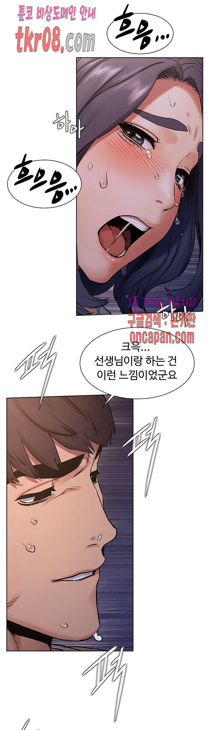 작은 전쟁 100화 25