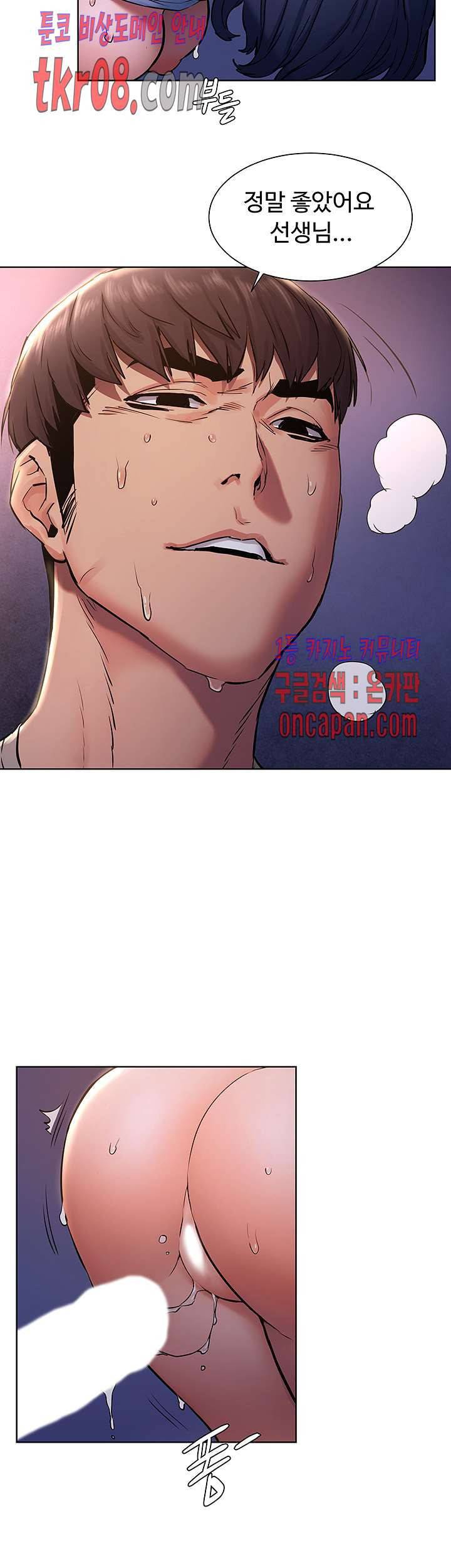 작은 전쟁 100화 29