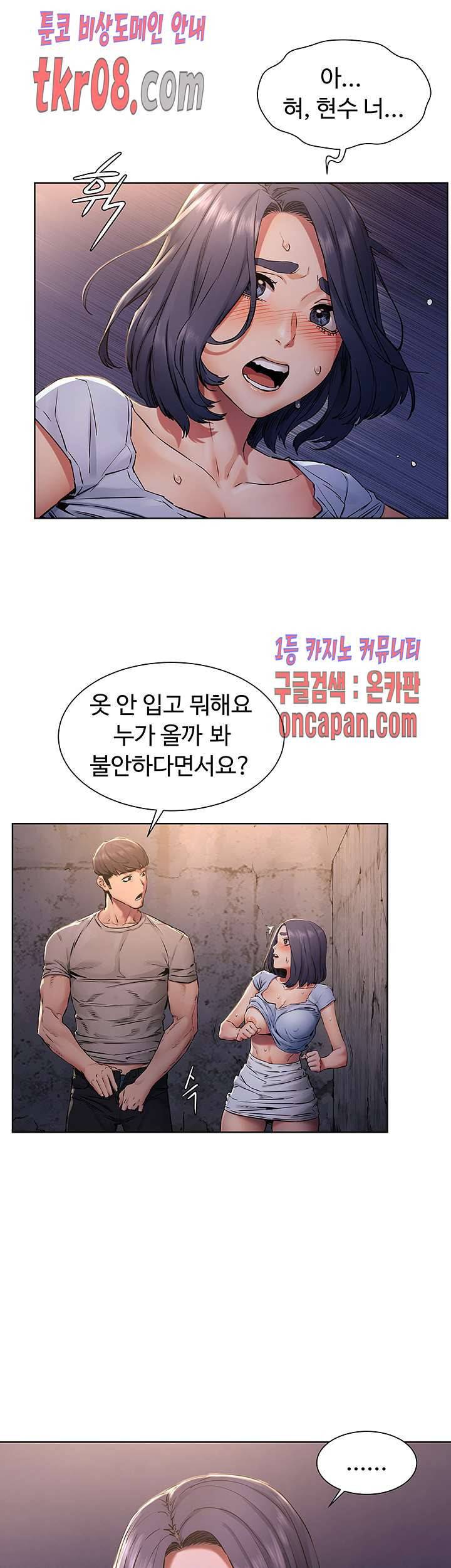 작은 전쟁 100화 32