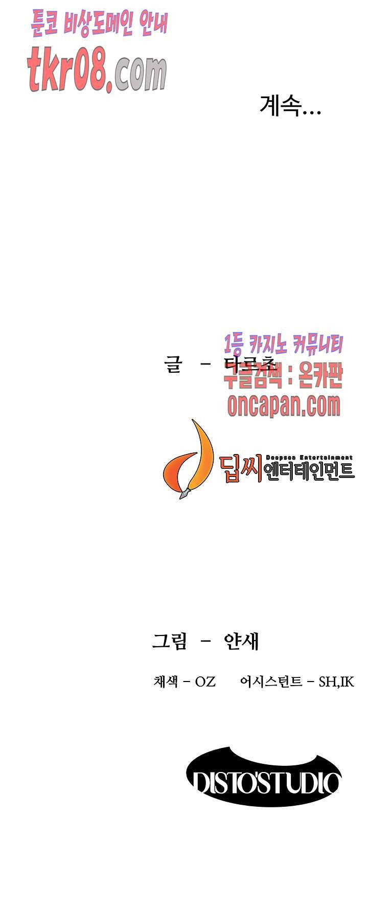 작은 전쟁 100화 34
