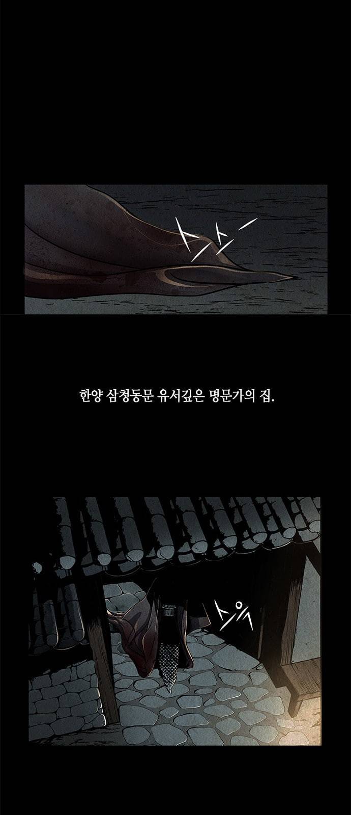 미래의 골동품 가게 프롤로그 5