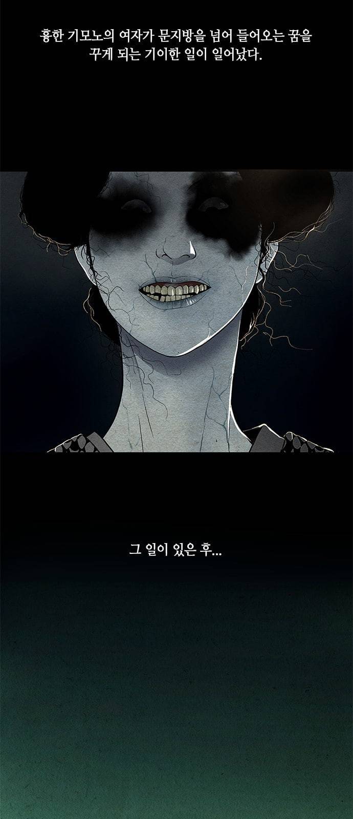 미래의 골동품 가게 프롤로그 7