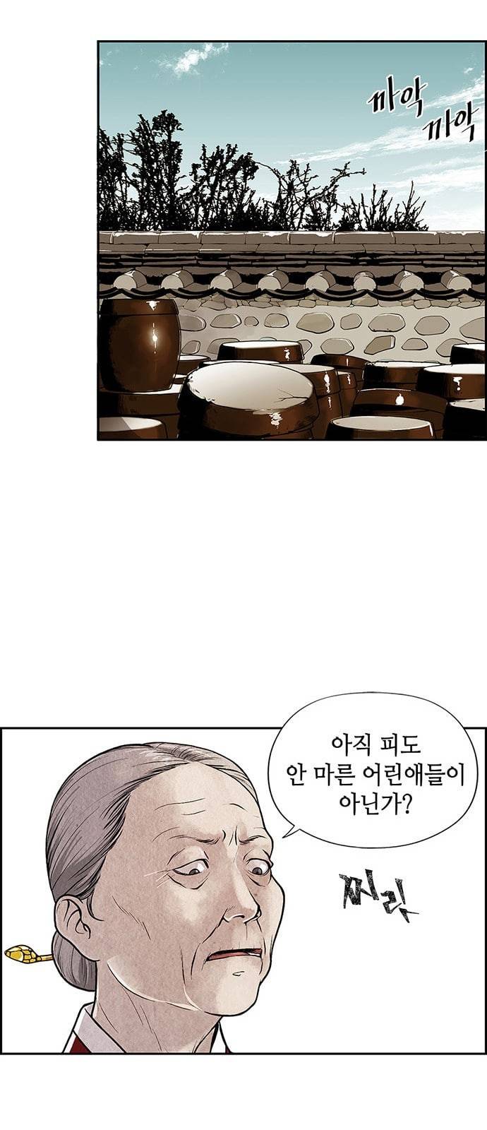 미래의 골동품 가게 프롤로그 9