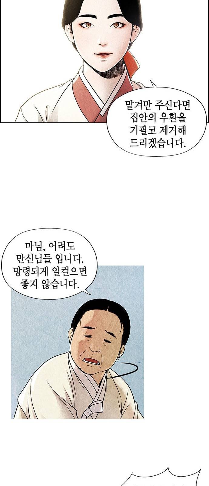 미래의 골동품 가게 프롤로그 11