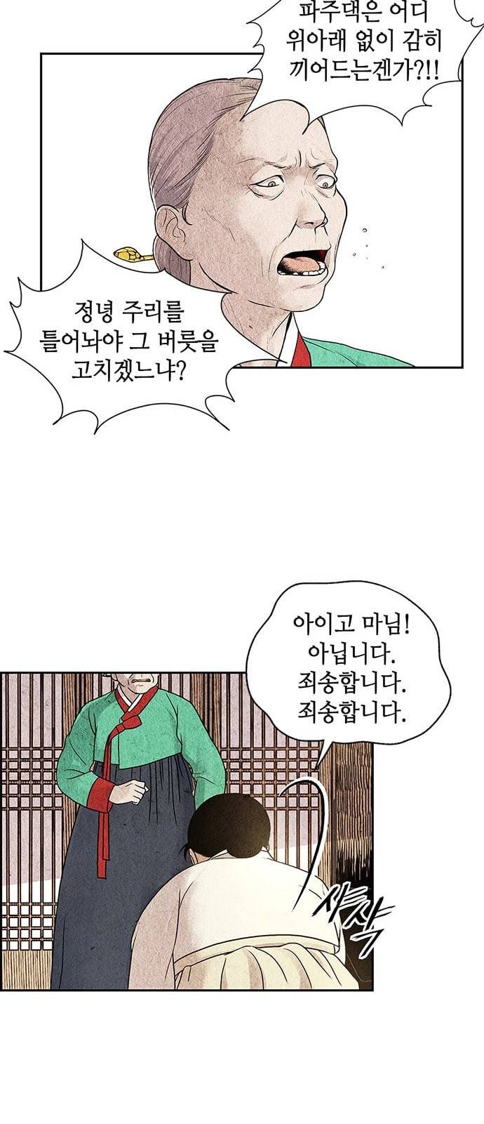 미래의 골동품 가게 프롤로그 12