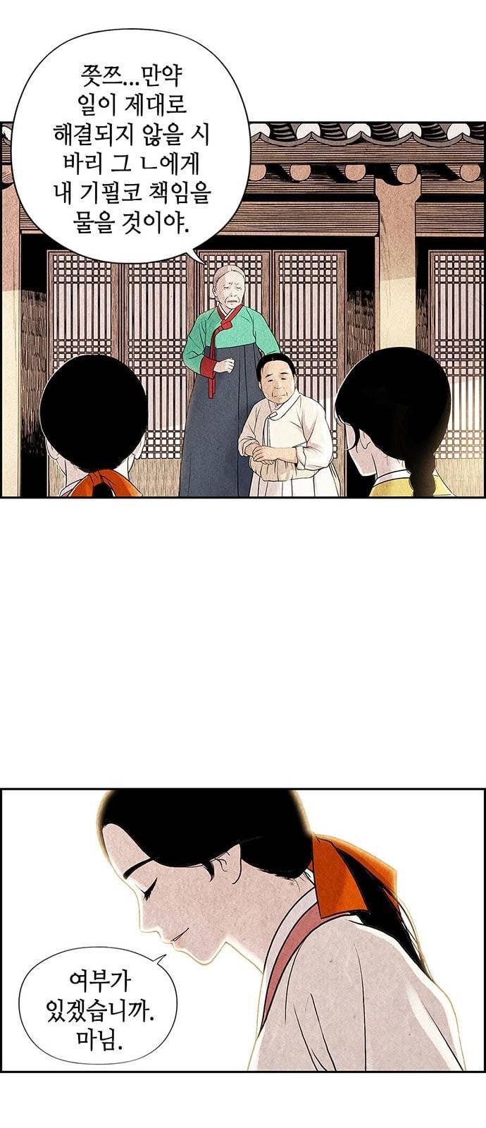 미래의 골동품 가게 프롤로그 13