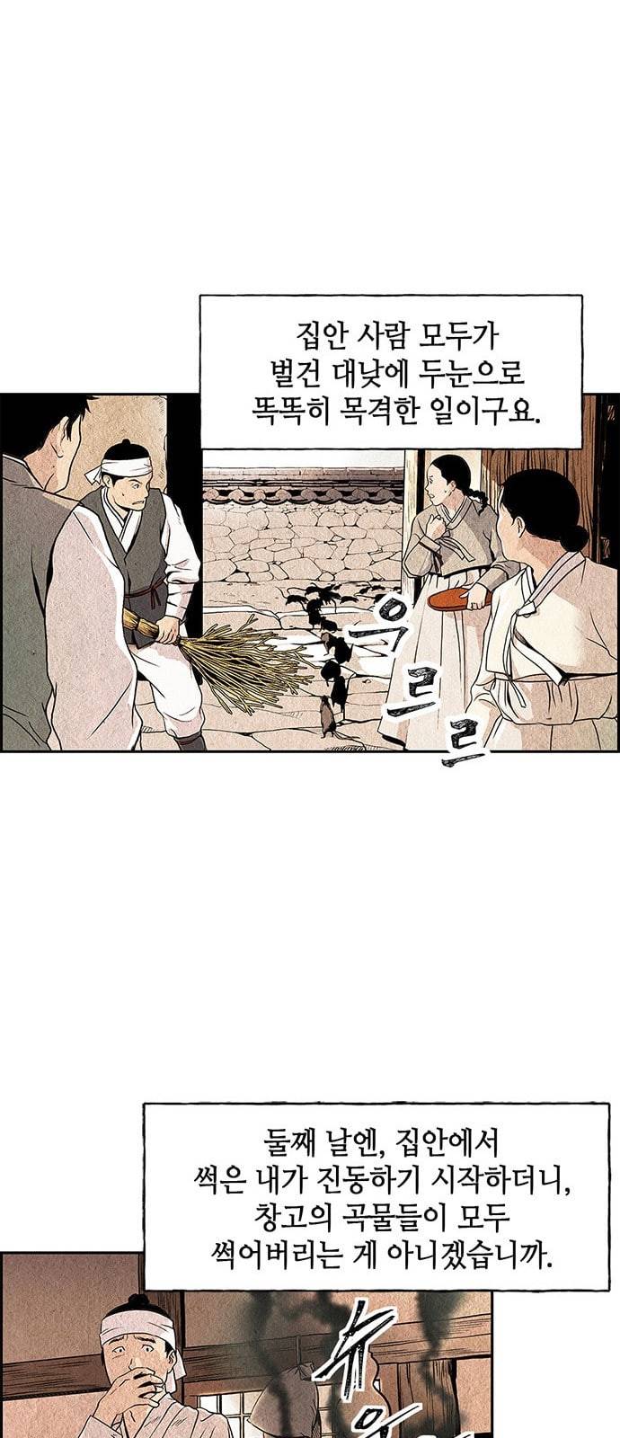 미래의 골동품 가게 프롤로그 17