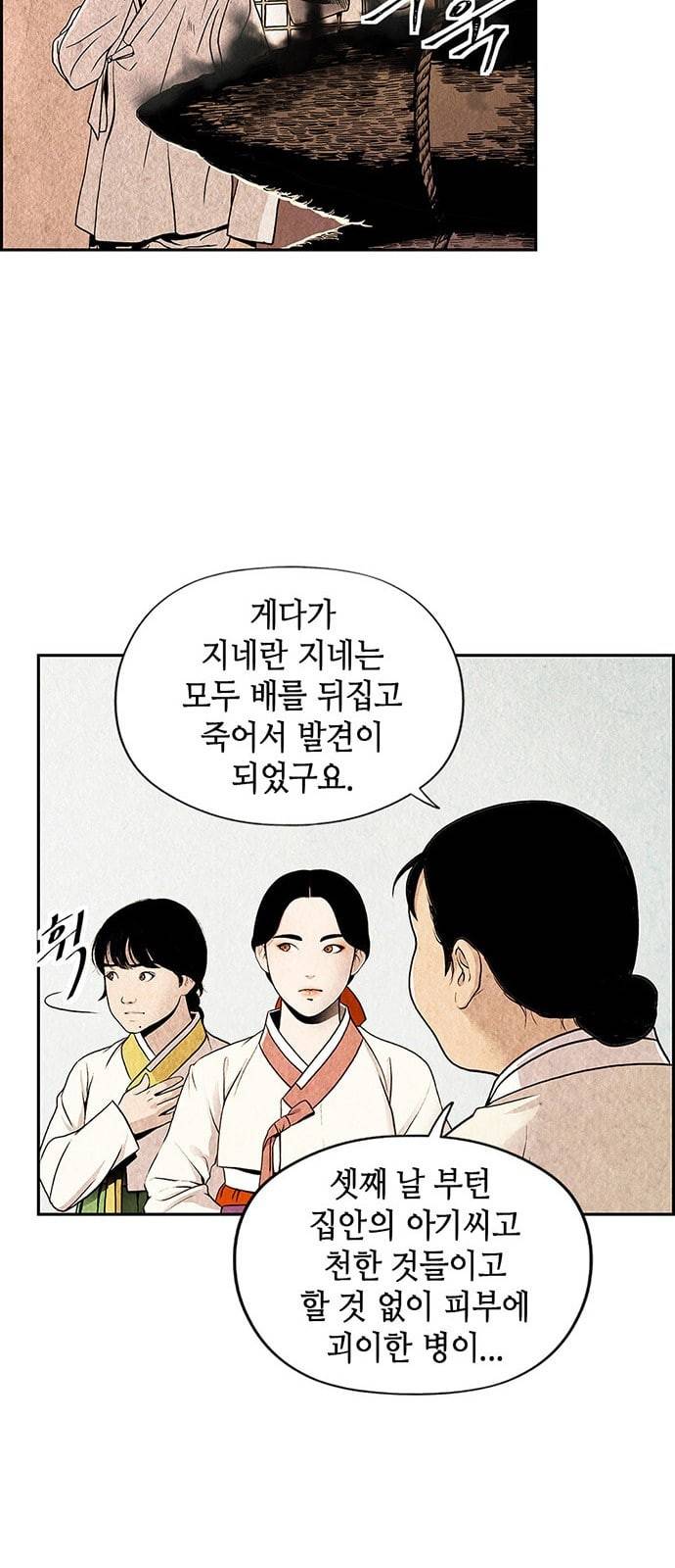 미래의 골동품 가게 프롤로그 18