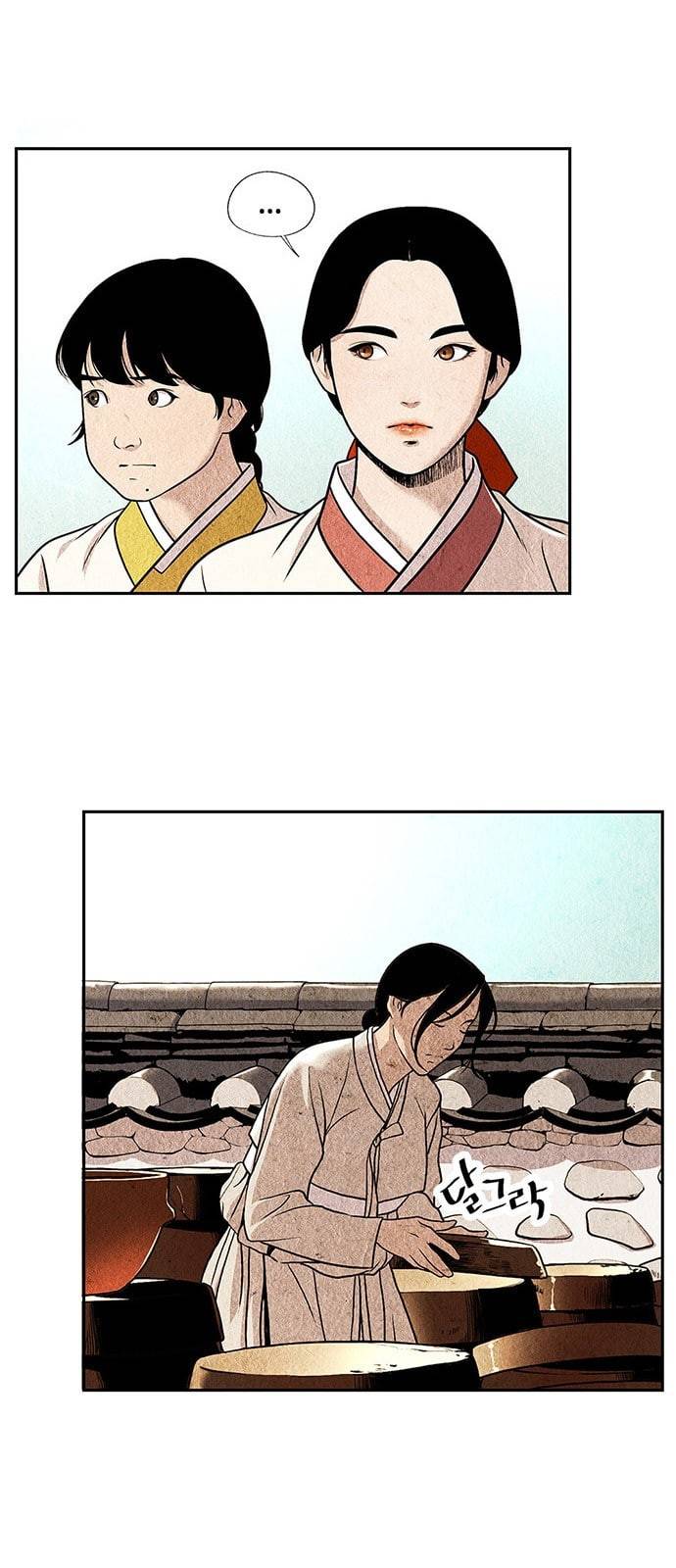 미래의 골동품 가게 프롤로그 19