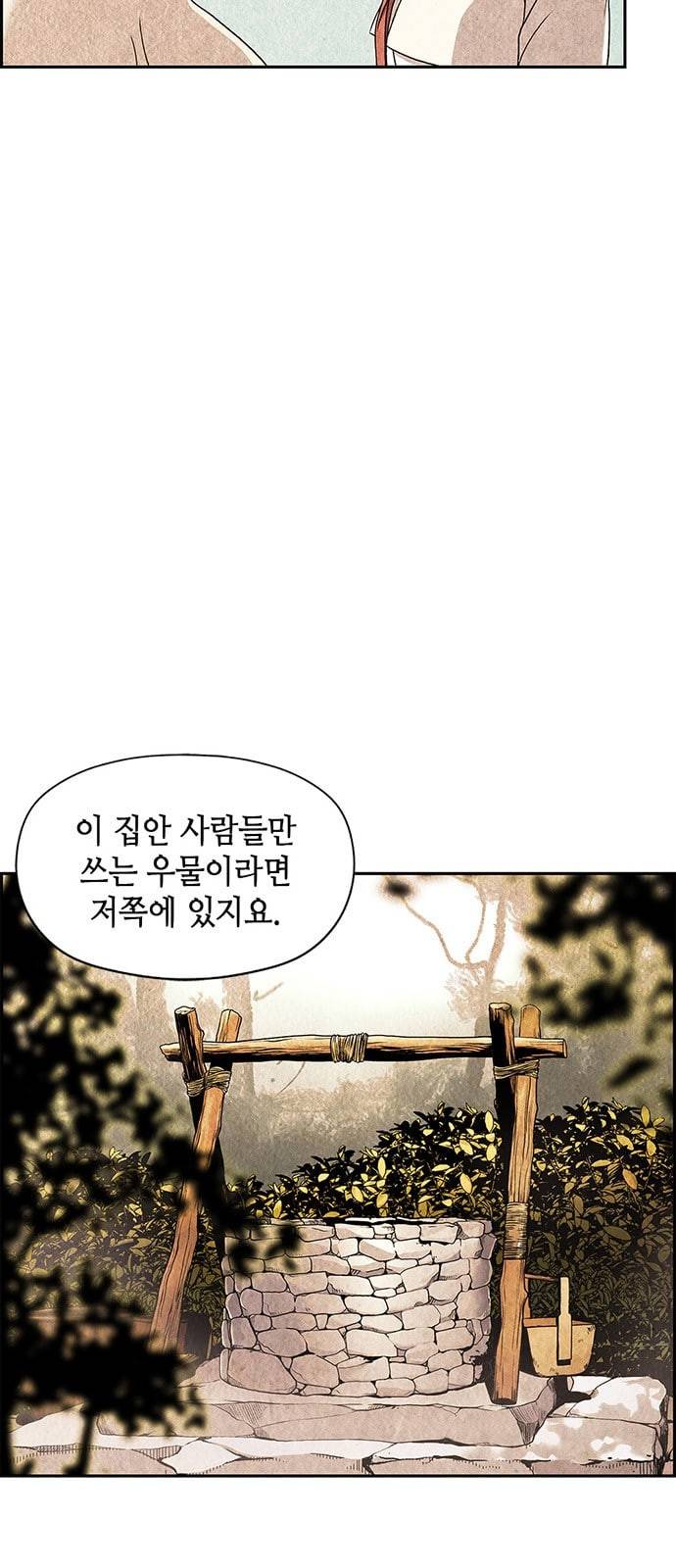 미래의 골동품 가게 프롤로그 21
