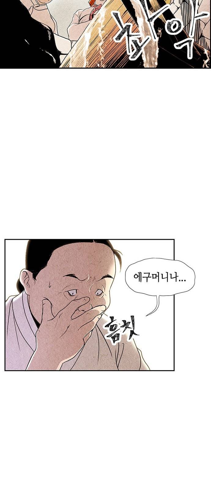 미래의 골동품 가게 프롤로그 25