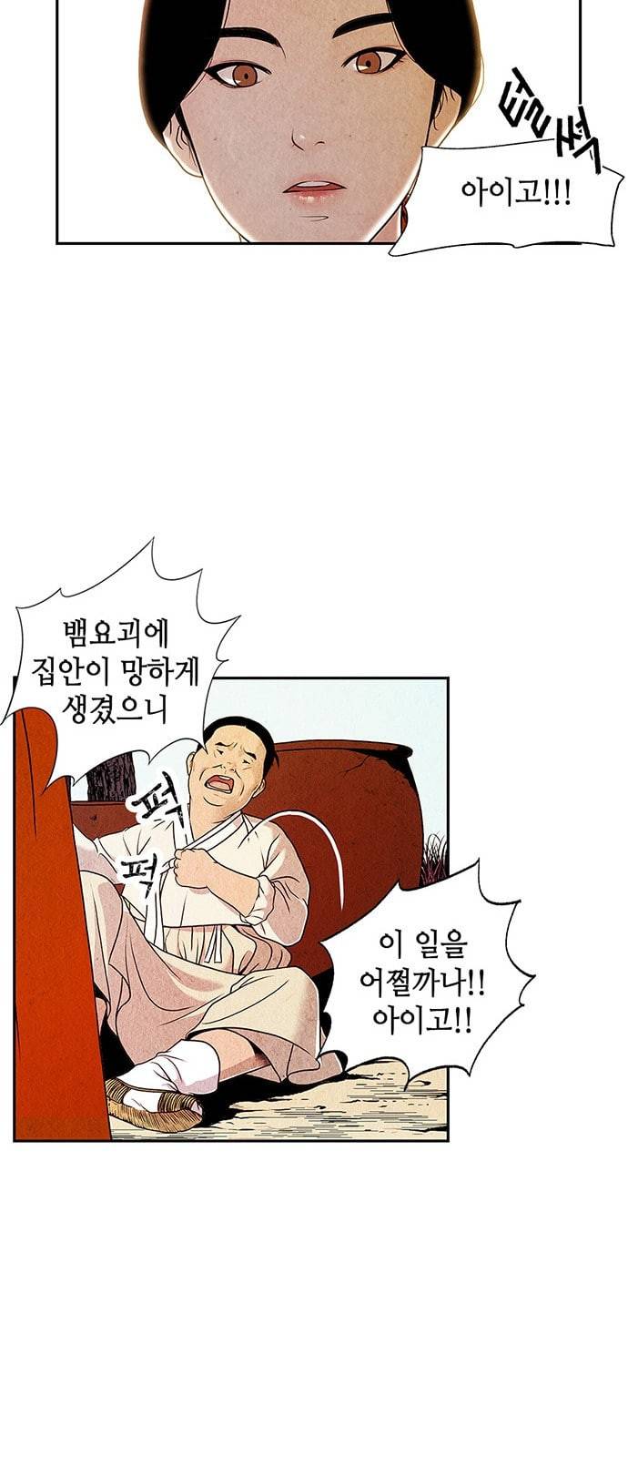 미래의 골동품 가게 프롤로그 28