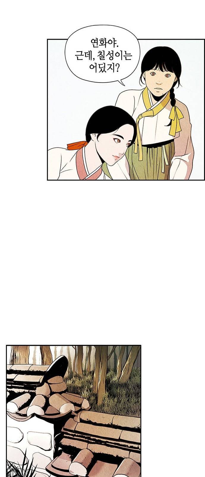 미래의 골동품 가게 프롤로그 30