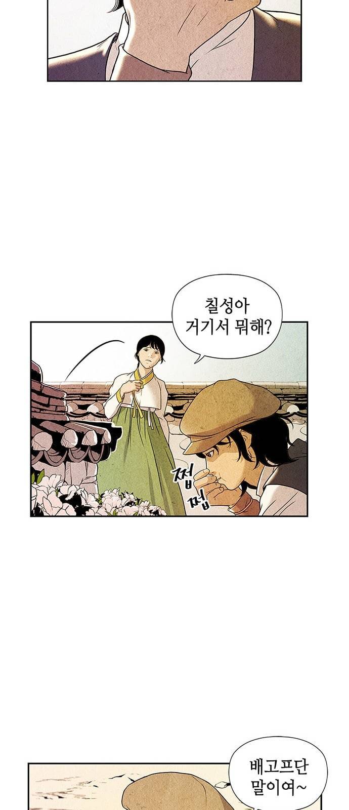 미래의 골동품 가게 프롤로그 32
