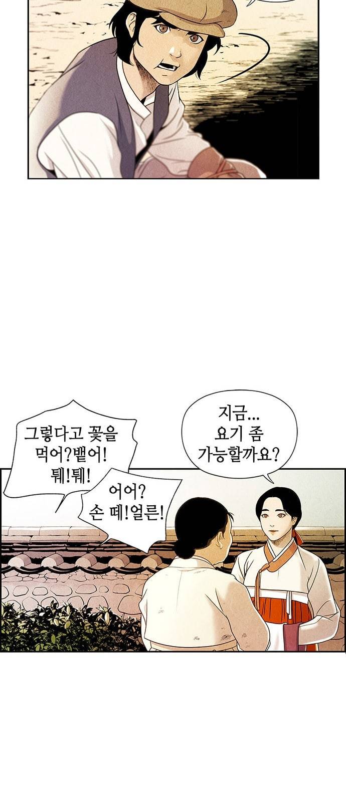 미래의 골동품 가게 프롤로그 33