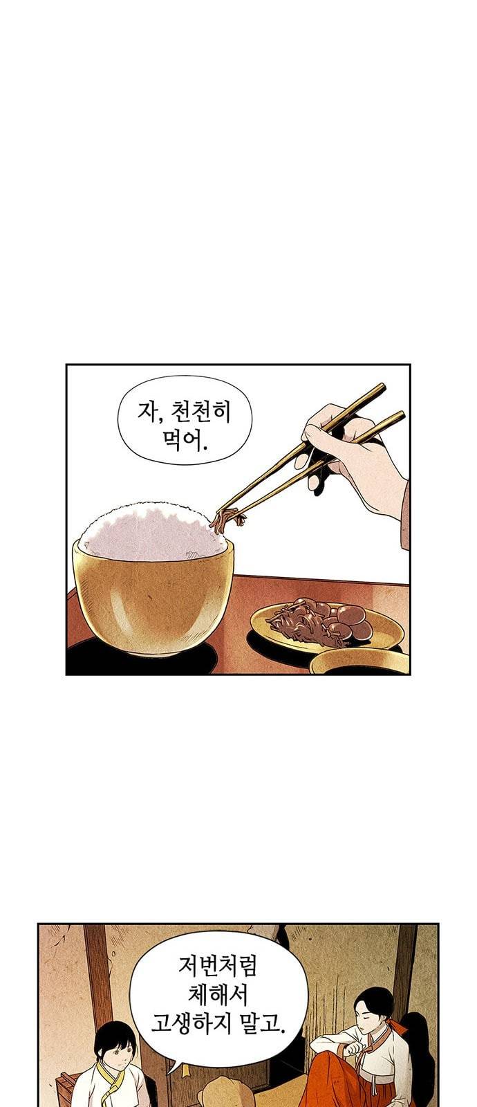 미래의 골동품 가게 프롤로그 34