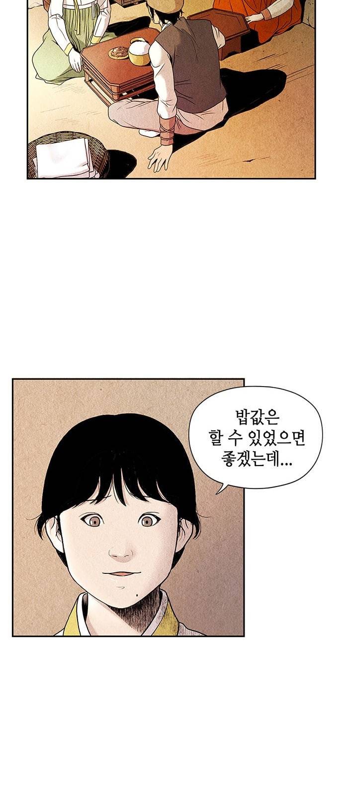 미래의 골동품 가게 프롤로그 35