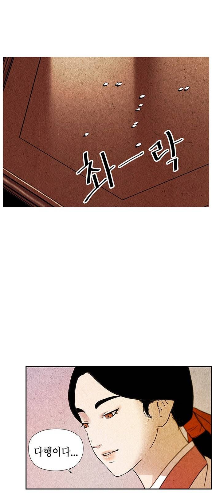 미래의 골동품 가게 프롤로그 37