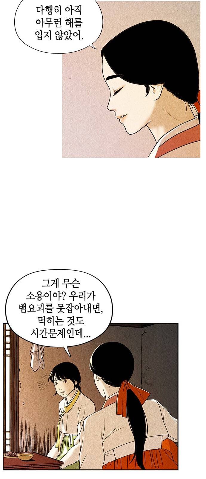 미래의 골동품 가게 프롤로그 39