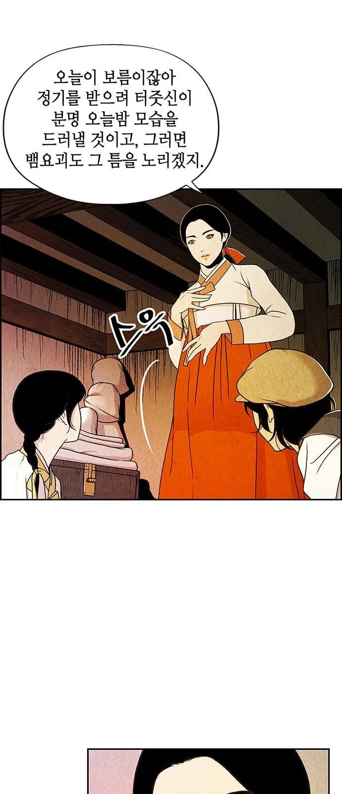 미래의 골동품 가게 프롤로그 40
