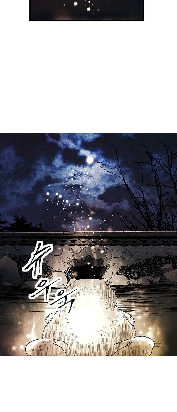 미래의 골동품 가게 프롤로그 45