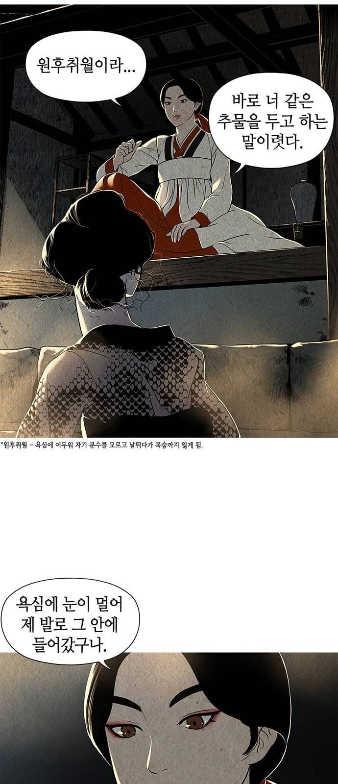 미래의 골동품 가게 프롤로그 54