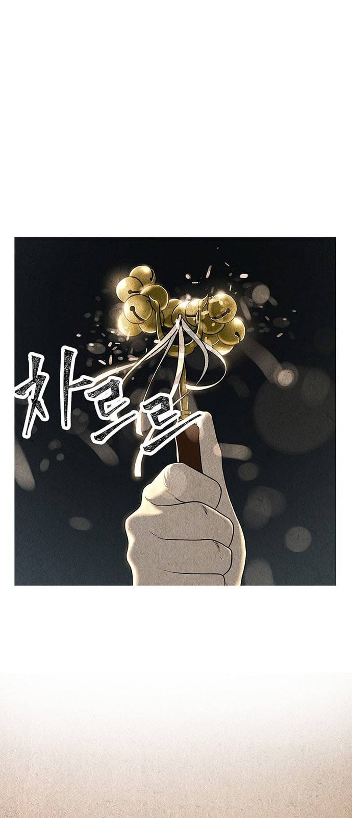 미래의 골동품 가게 프롤로그 59