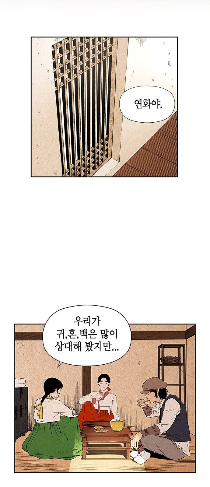 미래의 골동품 가게 프롤로그 63