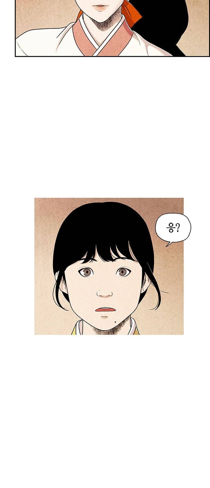 미래의 골동품 가게 프롤로그 65